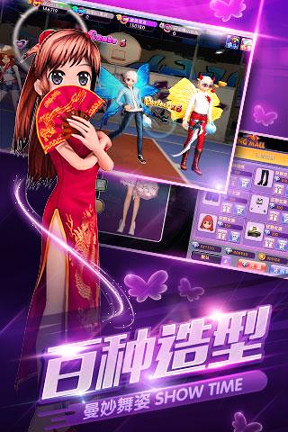网易劲舞团手游游戏截图3