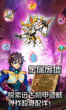 钢铁战神游戏截图3