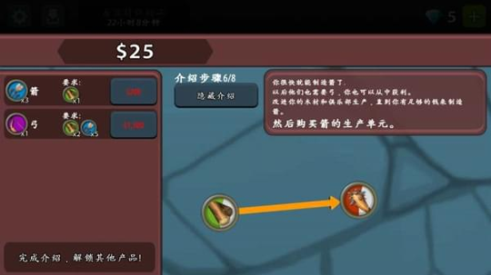 放置工坊游戏截图2