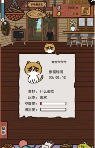 忙碌猫咪店汉化版游戏截图1