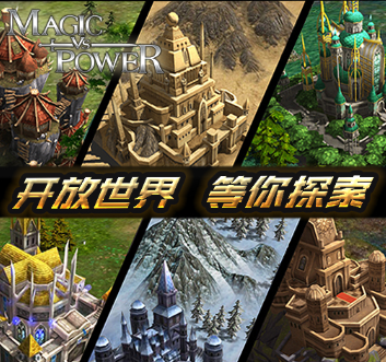 力量与魔法-游戏截图1