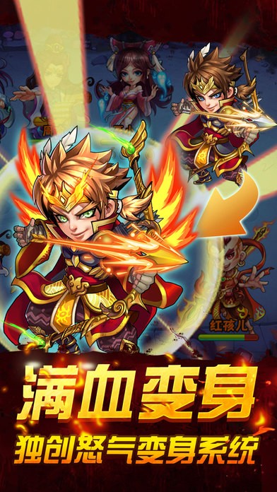 关羽战悟空游戏截图3