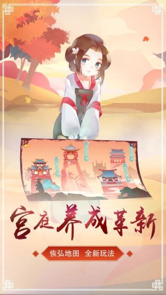 鸣宫之约游戏截图2
