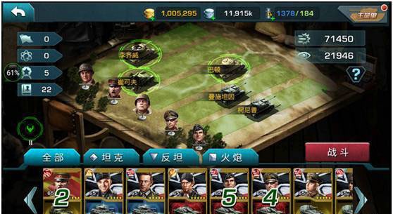 王牌装甲师手游游戏截图2