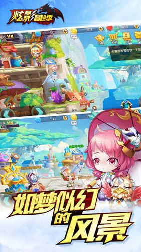 炫影冒险季游戏截图4