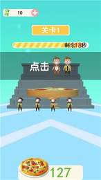 进取的外卖小哥游戏截图1