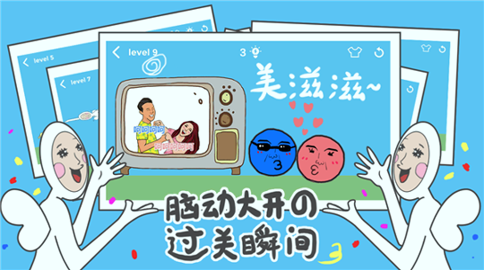 奇怪的丘比特游戏截图3