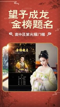 清廷晋升录游戏截图1