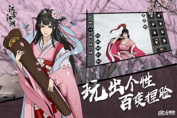 江湖X汉家江游戏截图1