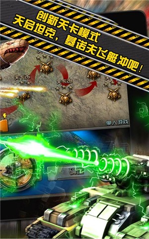 红警火力全开游戏截图2