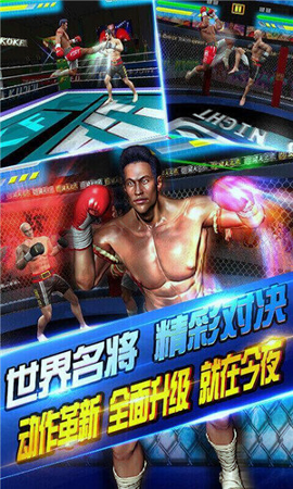 功夫之夜游戏截图1