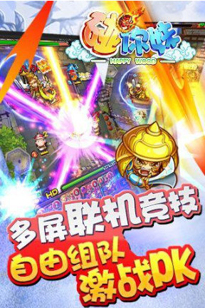 碰你妹破解版游戏截图2