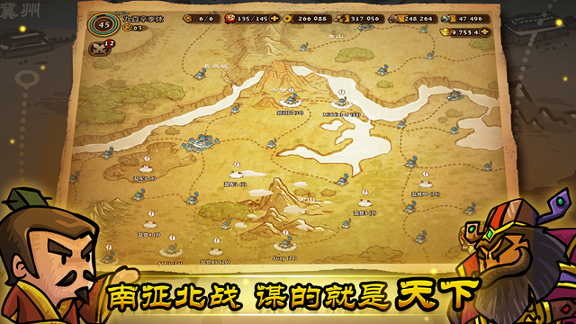 小小军团合战三国游戏截图4