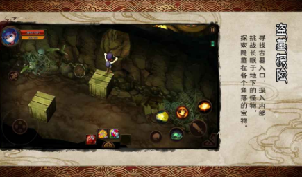 盗墓小学笔记游戏截图2