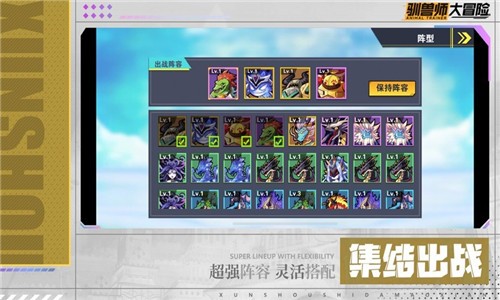 驯兽师大冒险游戏截图1