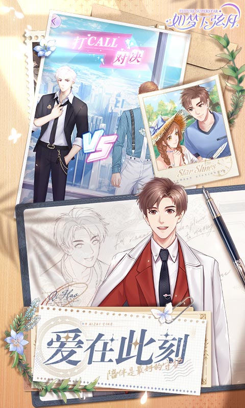 如梦下弦月游戏截图1