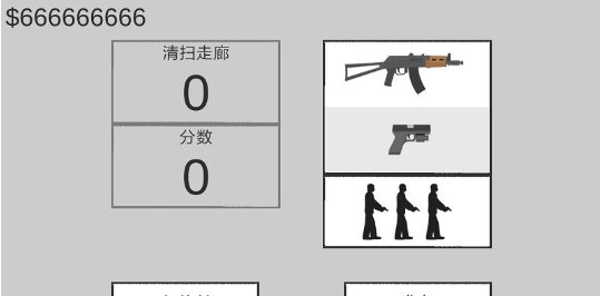射杀僵尸防御安卓版游戏截图2