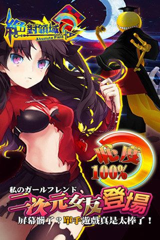 绝对领域百度版游戏截图1