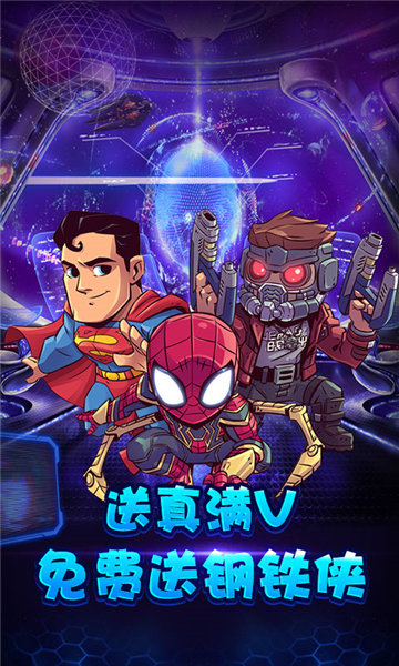 复仇英雄联盟商城版游戏截图3