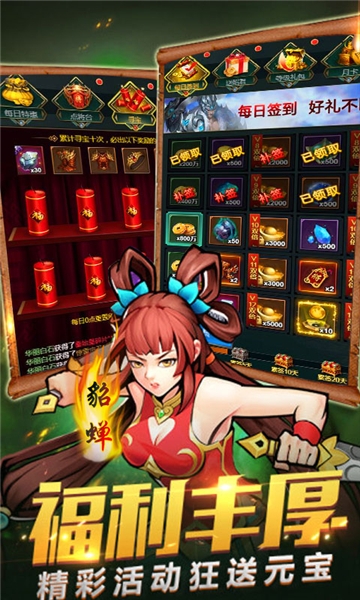 盖世强者神将版游戏截图1