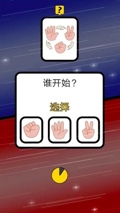 记忆图腾游戏截图1