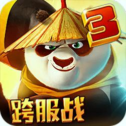 功夫熊猫3百度版