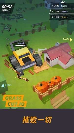 割草机大乱斗-游戏截图2