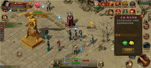 风华大陆传奇游戏截图2