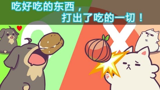 喂养小狗游戏截图3