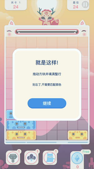 疯狂拆砖块游戏截图2