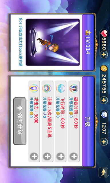 全民奔跑吧游戏截图3