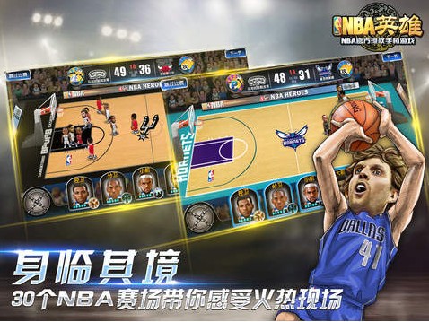 NBA英雄九游版游戏截图3