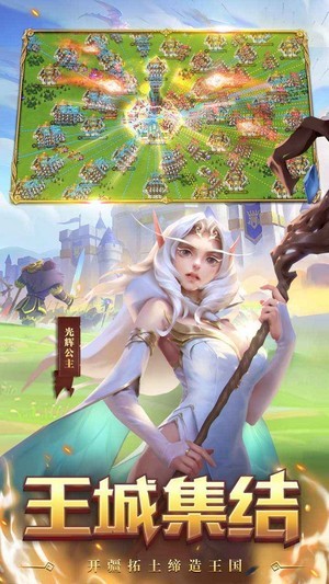 领主别嚣张之领主战争游戏截图1