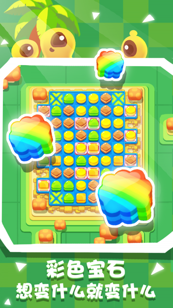 推啊推啊游戏截图1