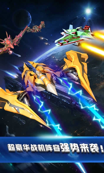 神翼战机游戏截图2