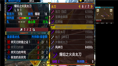 怪物猎人XX游戏截图3