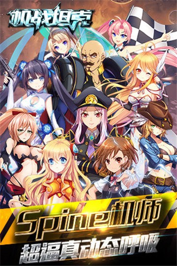 机战坦克百度版游戏截图2