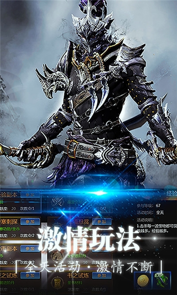 斗魄大陆游戏截图1