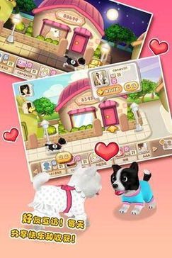 晴天小狗360版游戏截图4