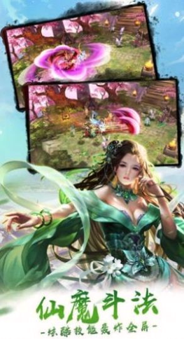 一梦浮生缘游戏截图3