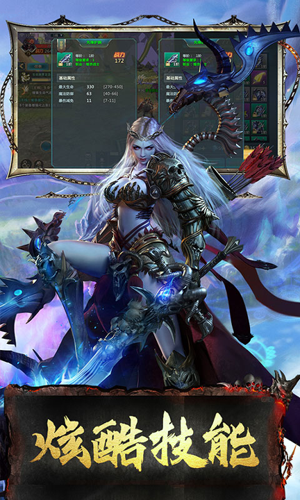 剑与奇迹游戏截图1