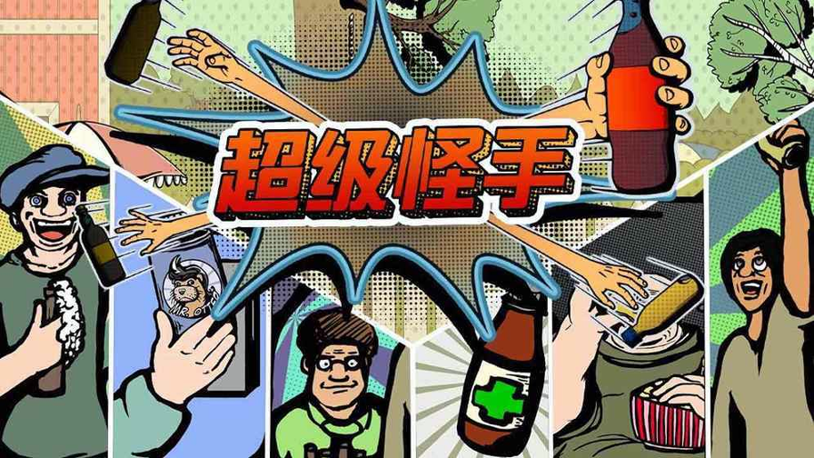 Grab the Bottle游戏截图4
