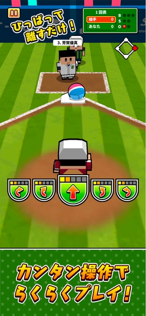 踢球贝司游戏截图1