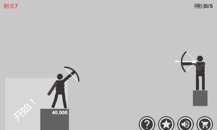 火柴人弓箭游戏截图3