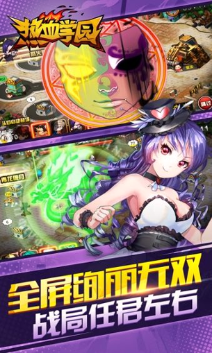 热血学园百度版游戏截图3