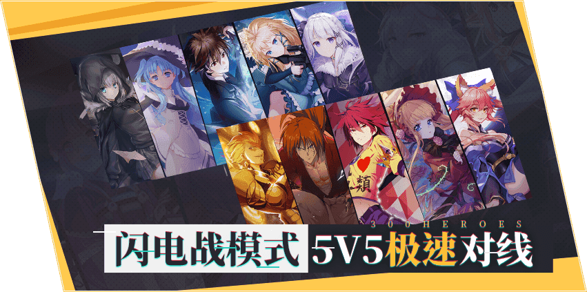 300英雄地图游戏截图2