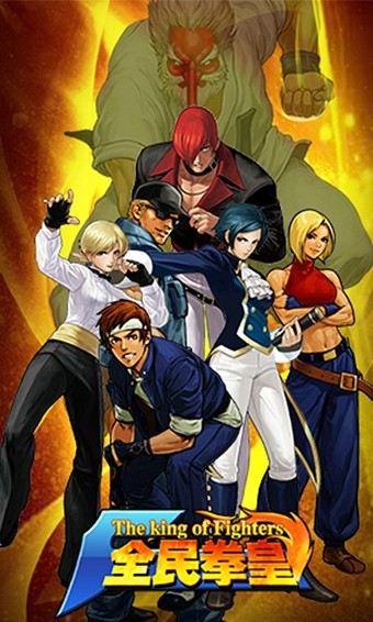 全民拳皇百度版游戏截图1