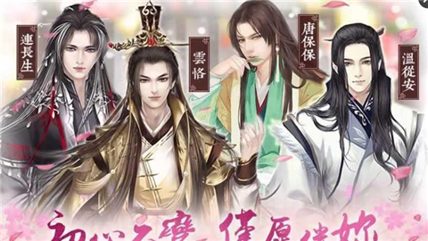 初年传游戏截图3