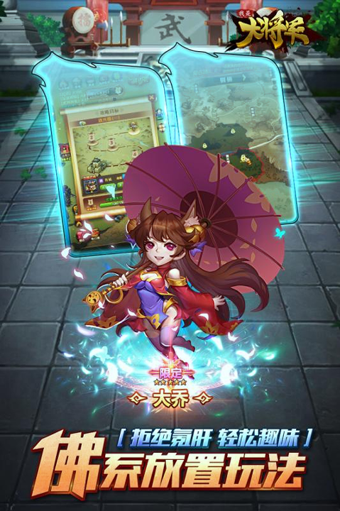 我是大将军OL游戏截图3