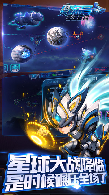 赛尔号超级英雄九游版游戏截图2